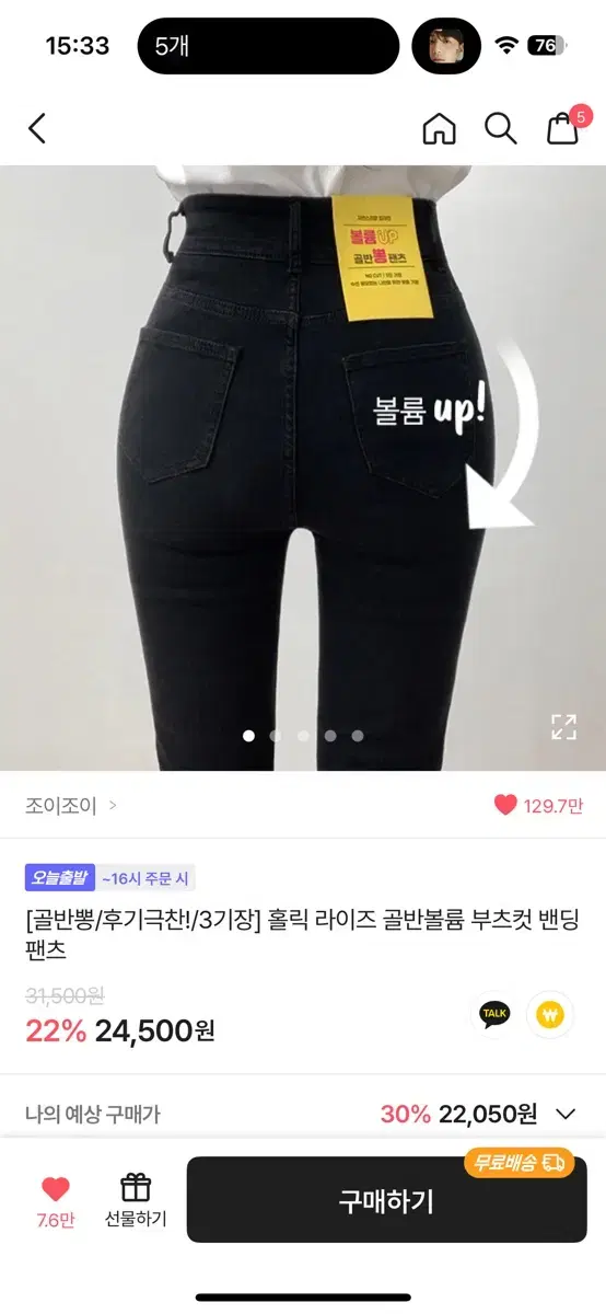 골반뽕 부츠컷 팬츠